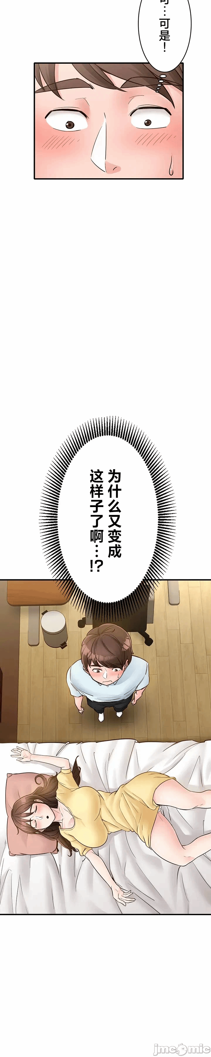 第5话5 第 30 页