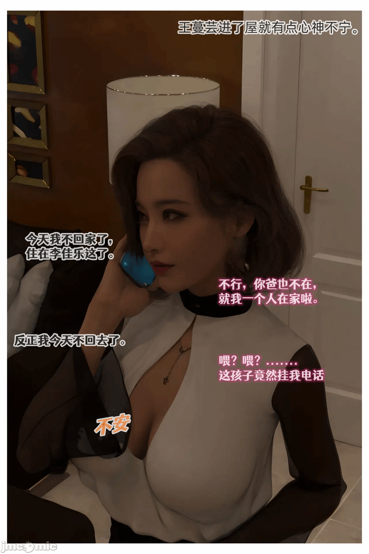第一话 第 34 页
