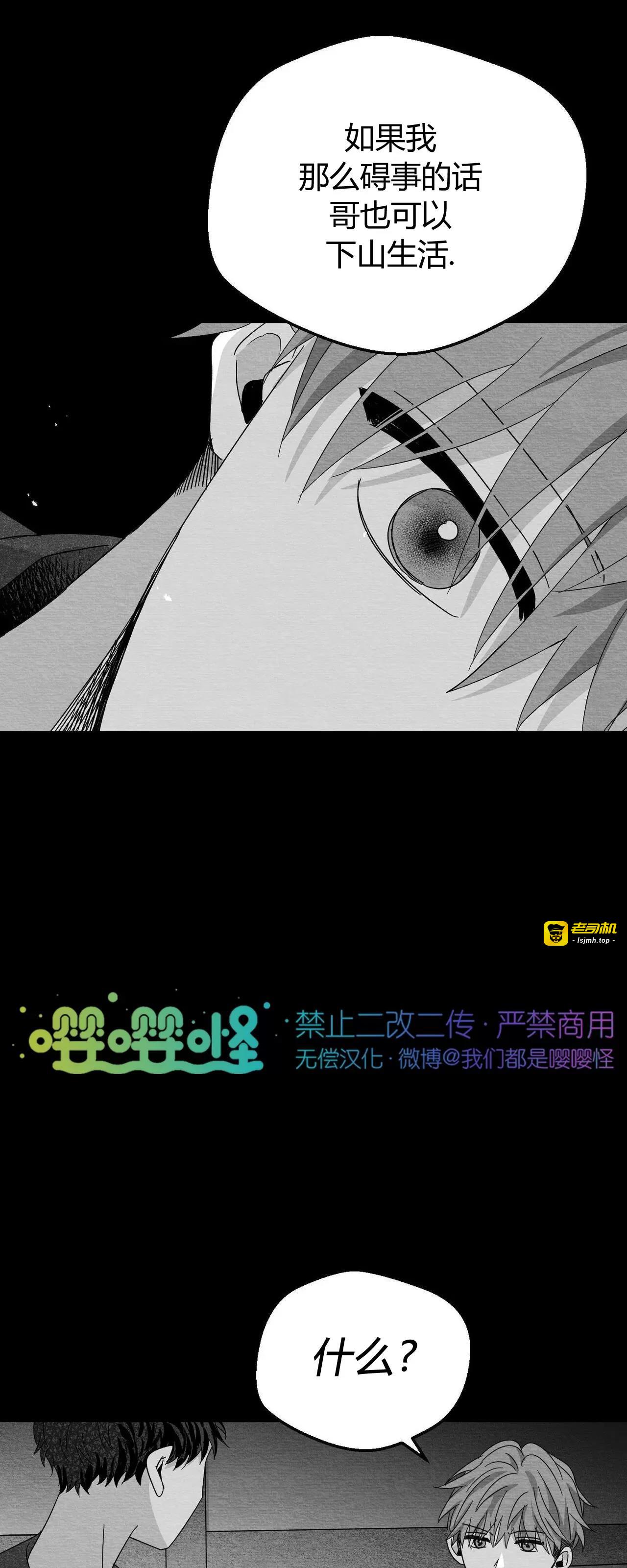 第20话 第 51 页
