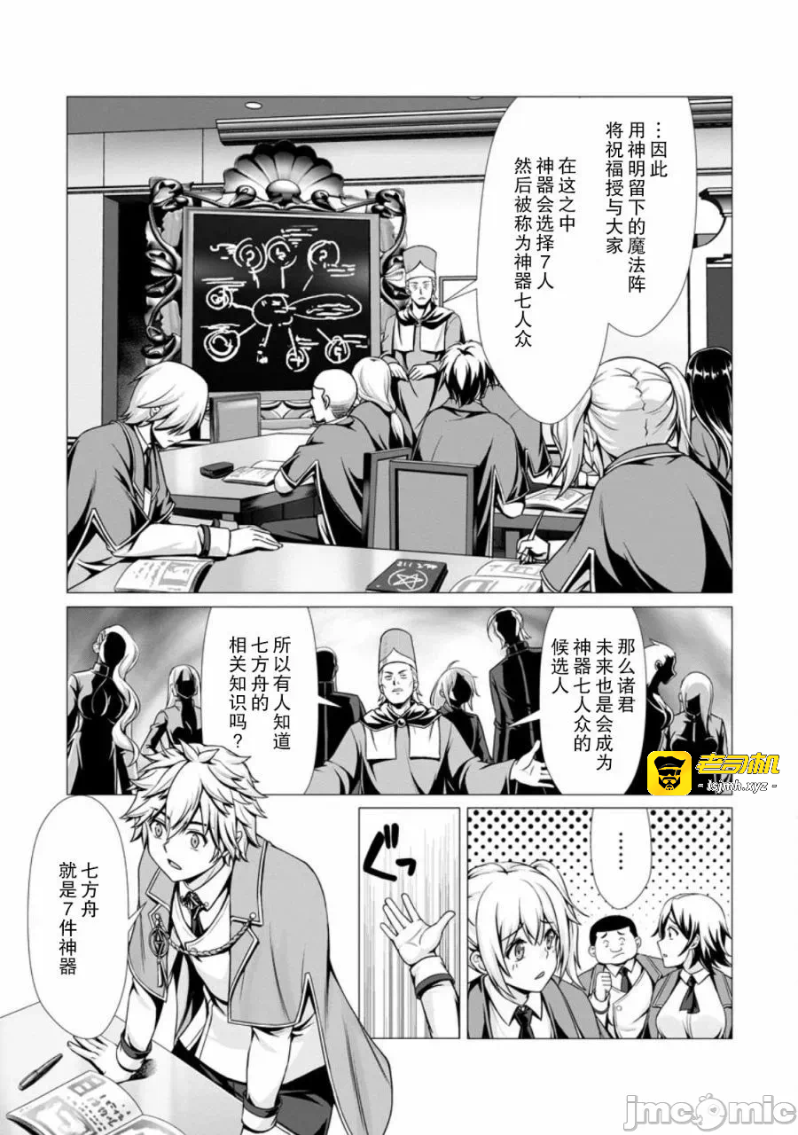 第2话2 第 7 页