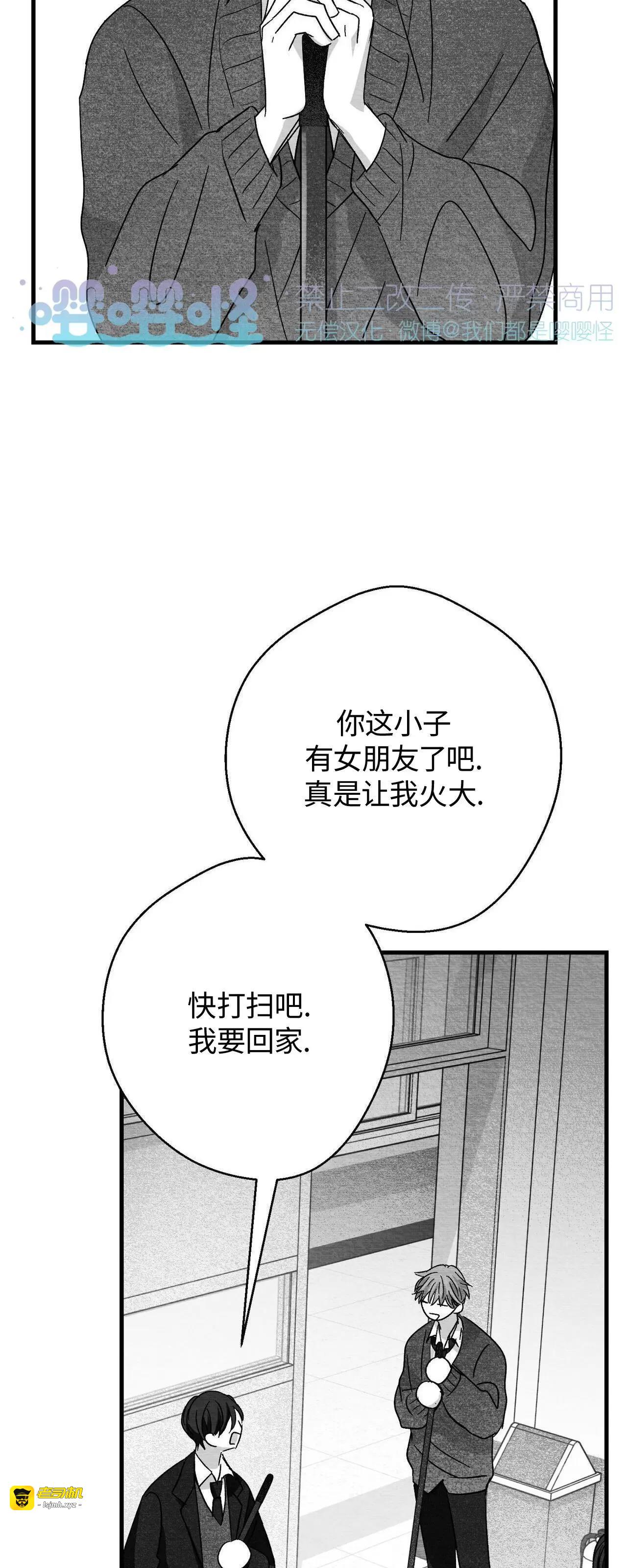 第36话 第 47 页