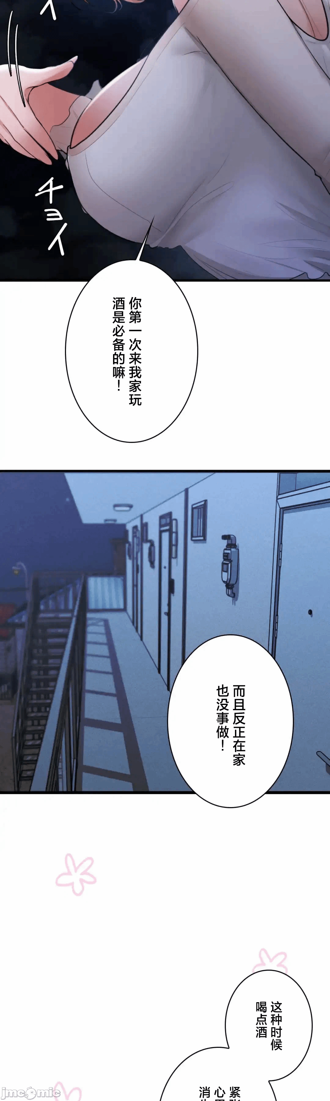 第4话4 第 5 页