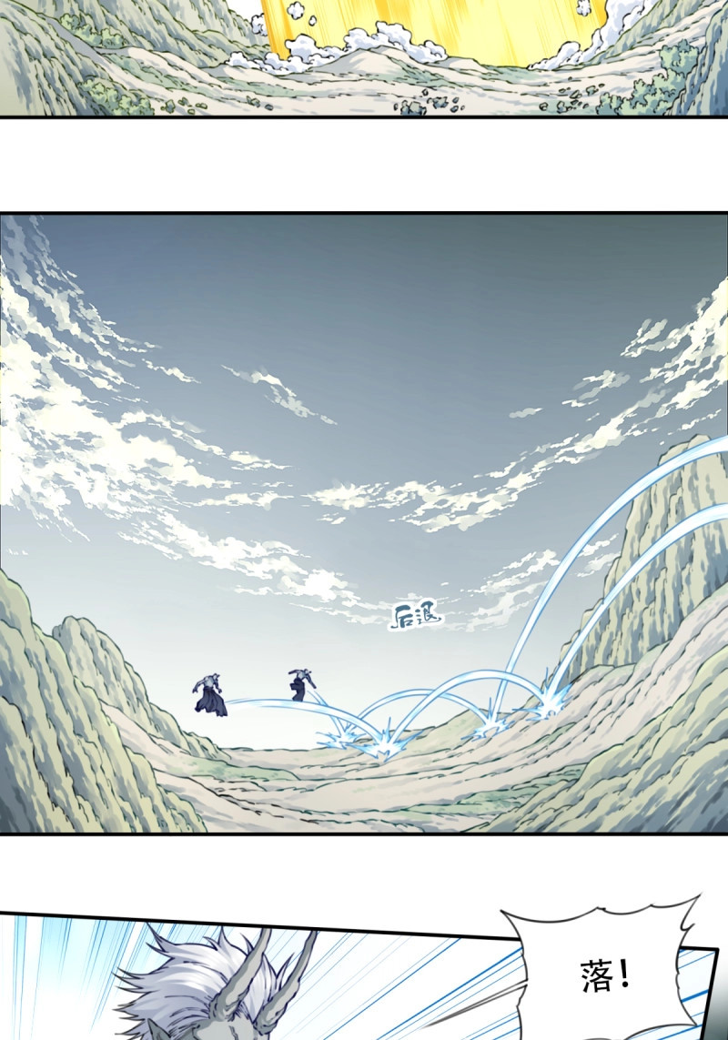 第84话 080：造化天鼎！ 第 32 页