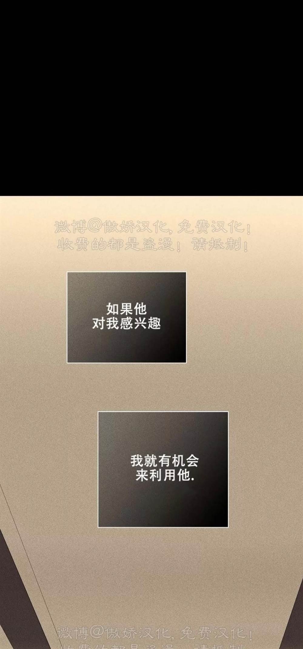 第70话 第 20 页