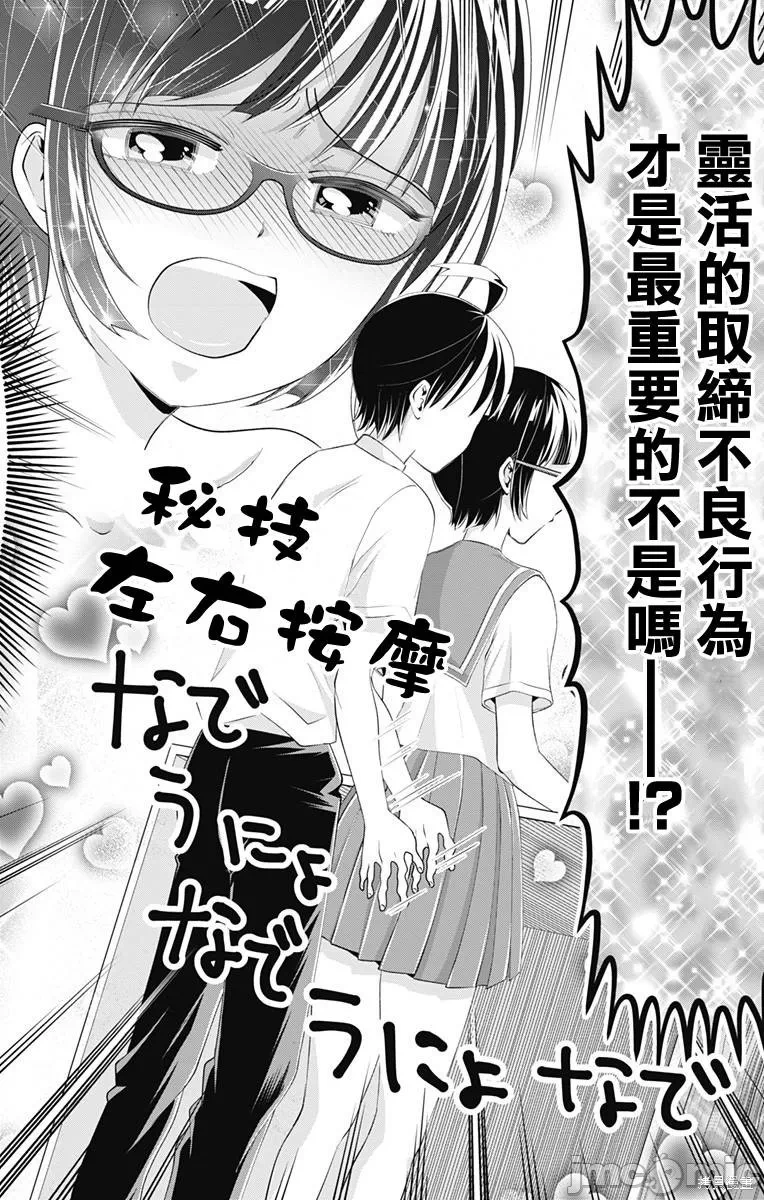第19话第18话 第 8 页
