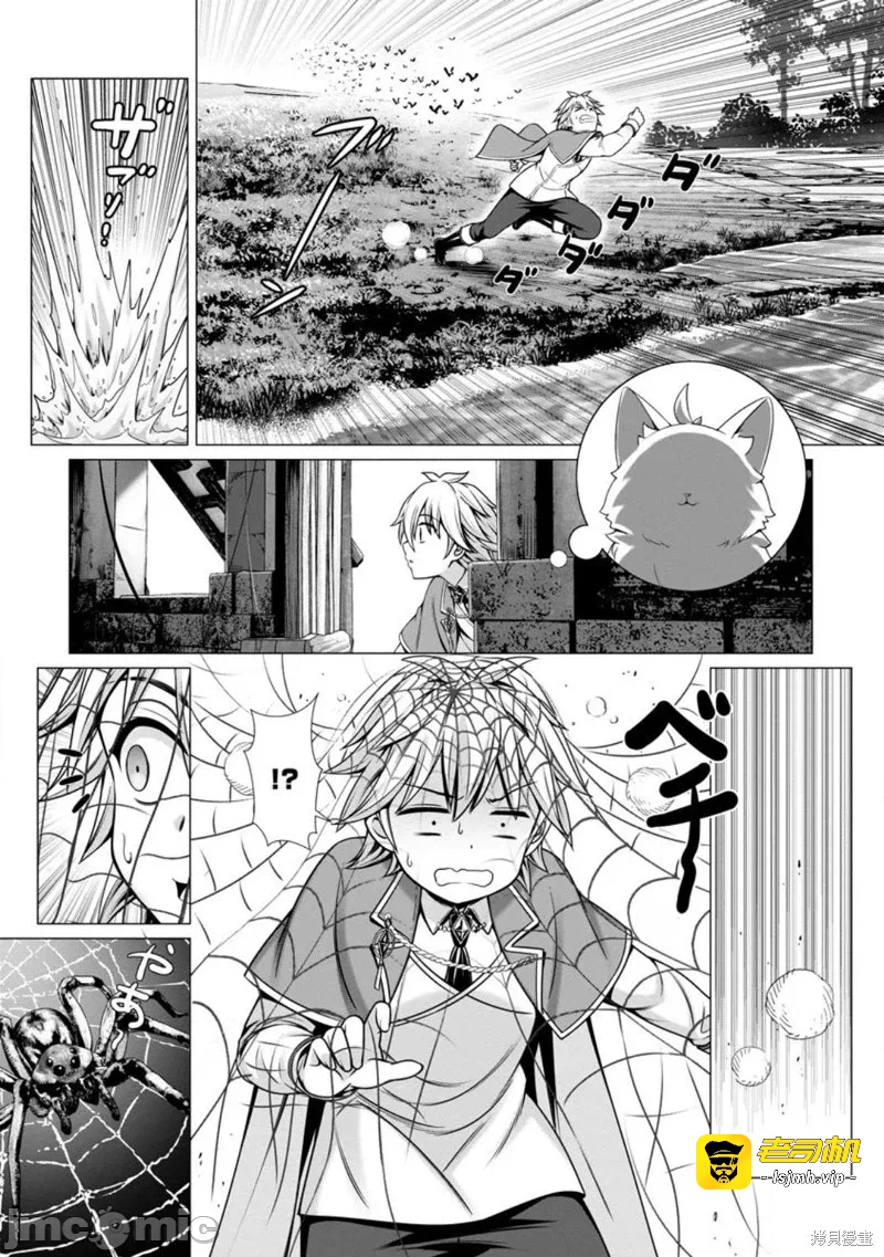 第7话6 第 17 页