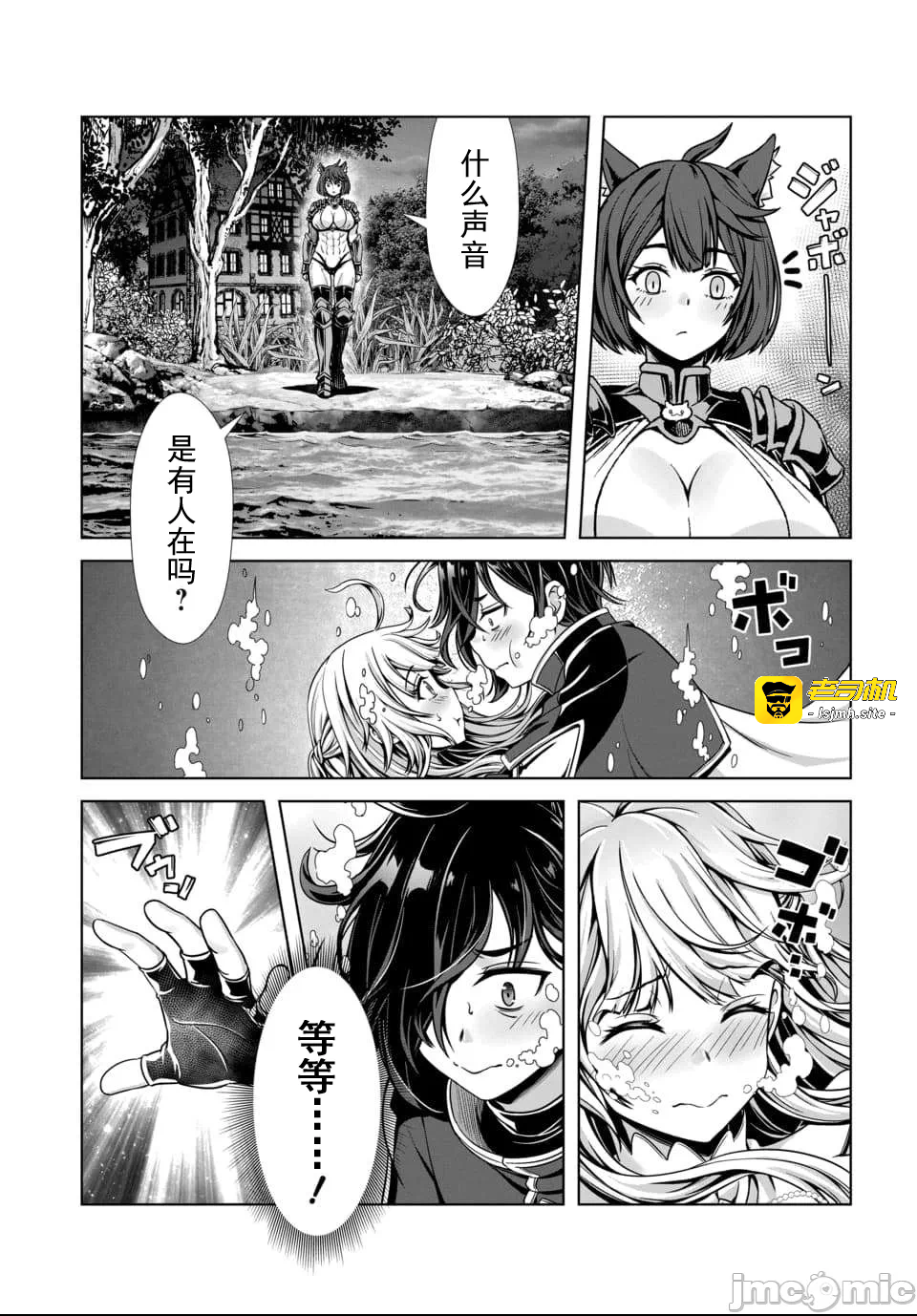 第1话 第 21 页
