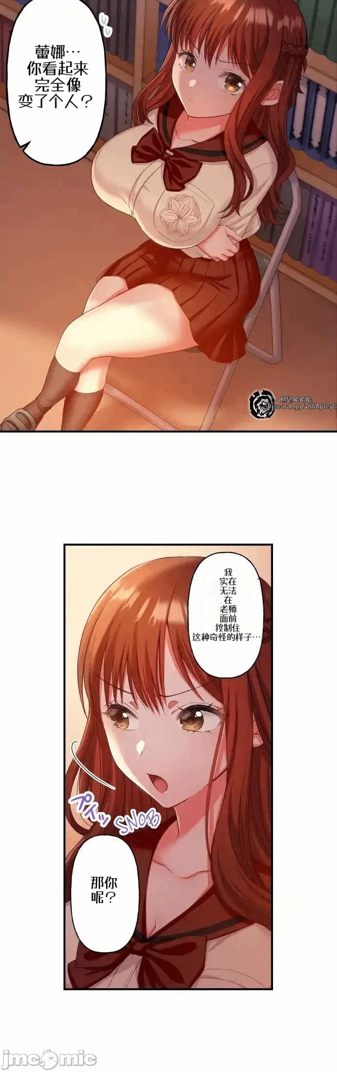 第2话2 第 7 页