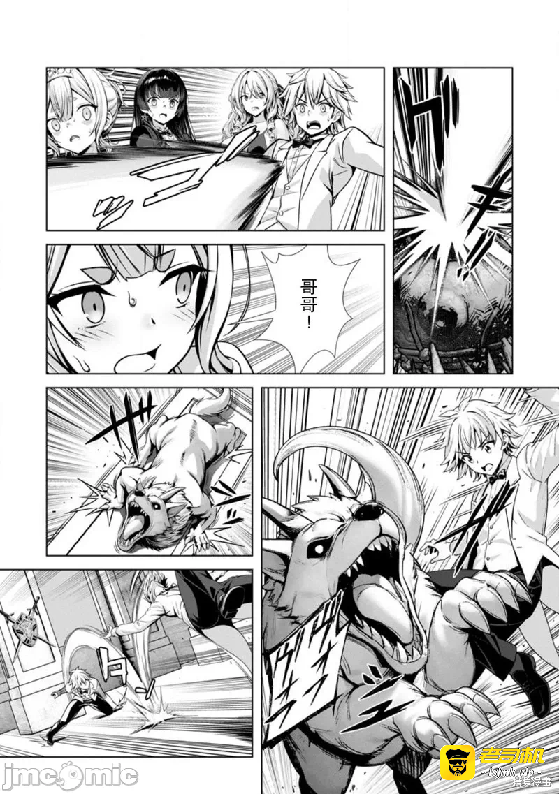 第20话17 第 19 页