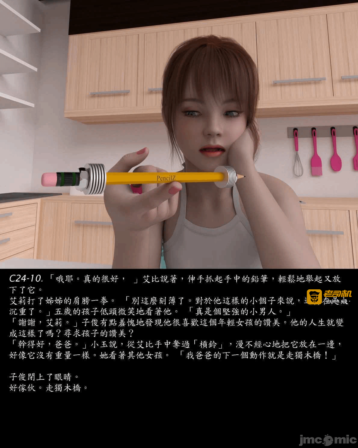 [Harafung] Kides diarie ch 19...32 第一话 - 85