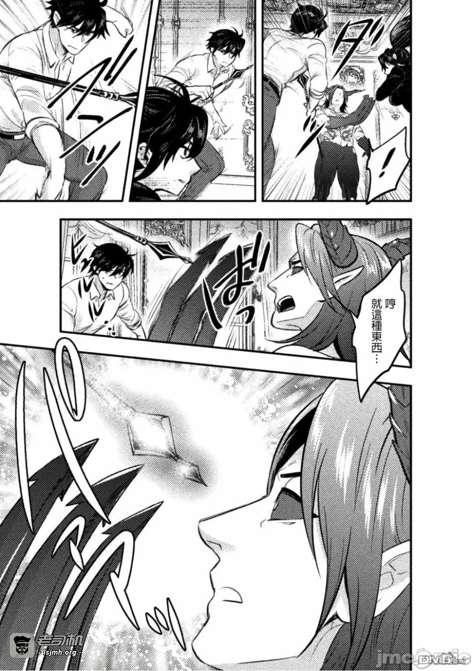 第6话6 第 15 页