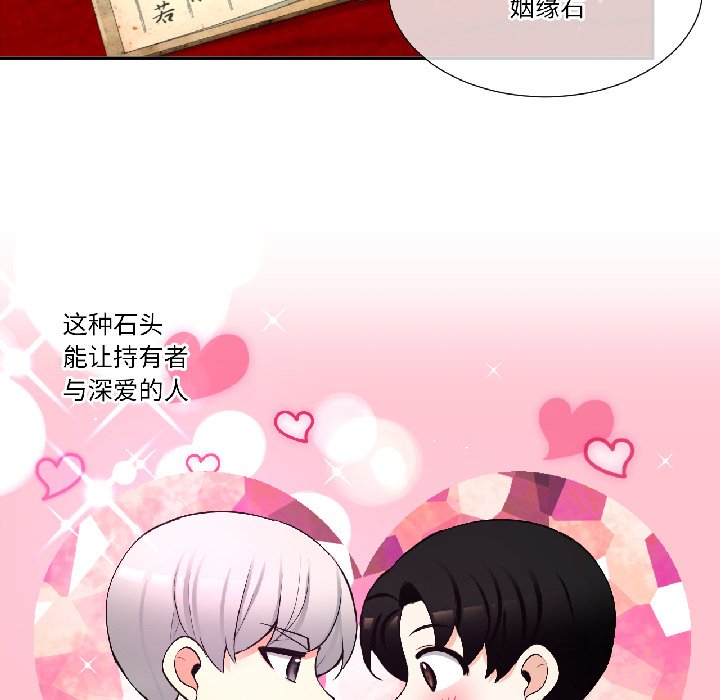 第45话 第 64 页