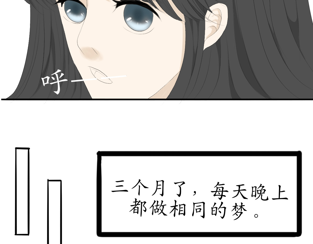初遇那天 第 27 页