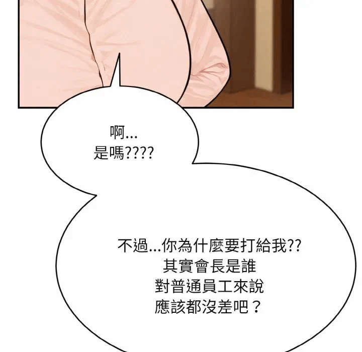 第4话第4话 第 54 页