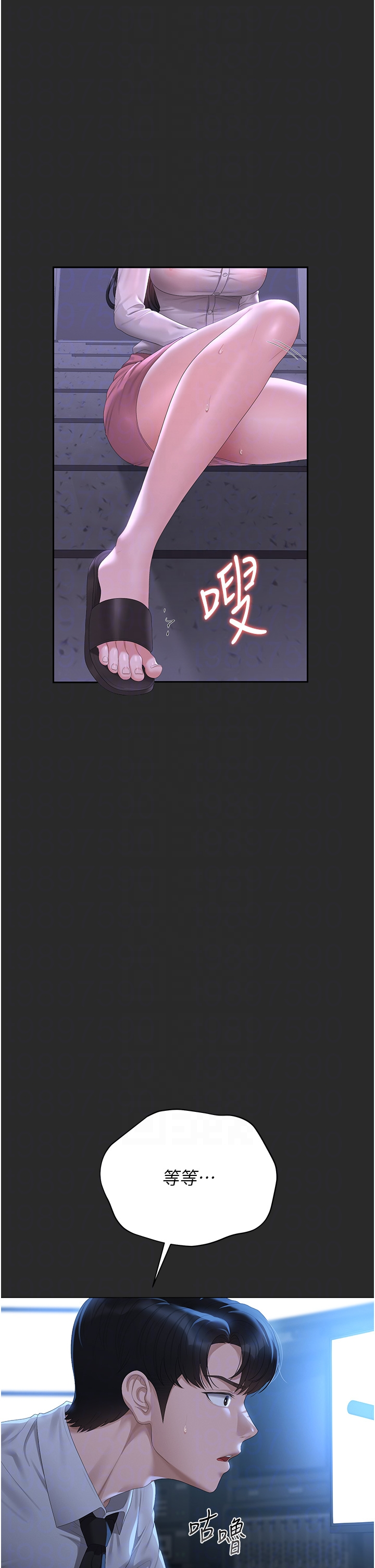 第26话 - 在楼梯间做见不得人的事 第 30 页