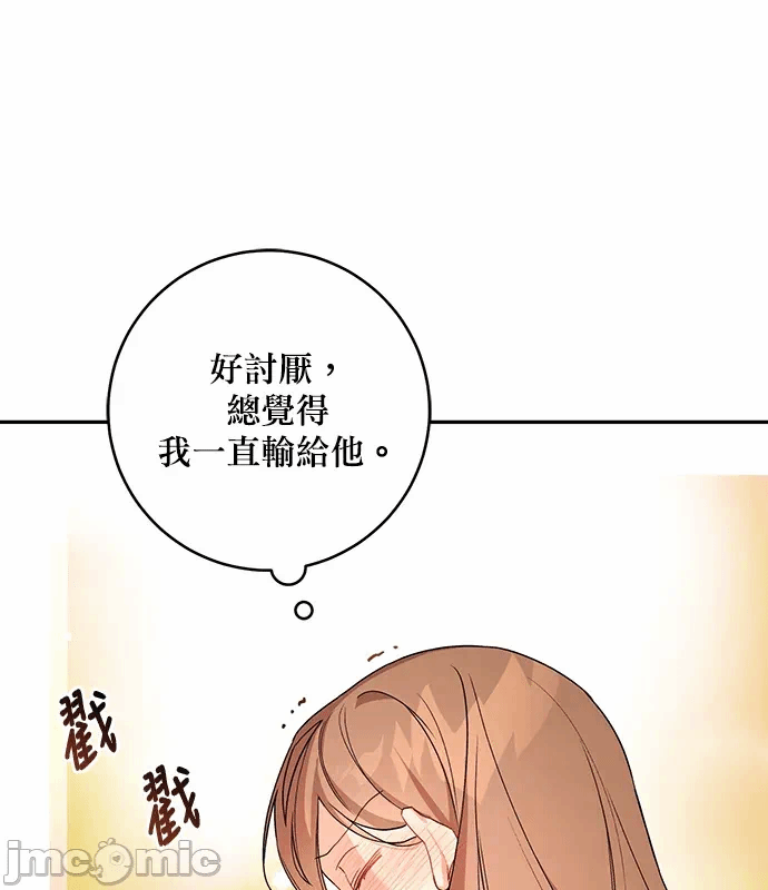 第5话第4话 第 145 页