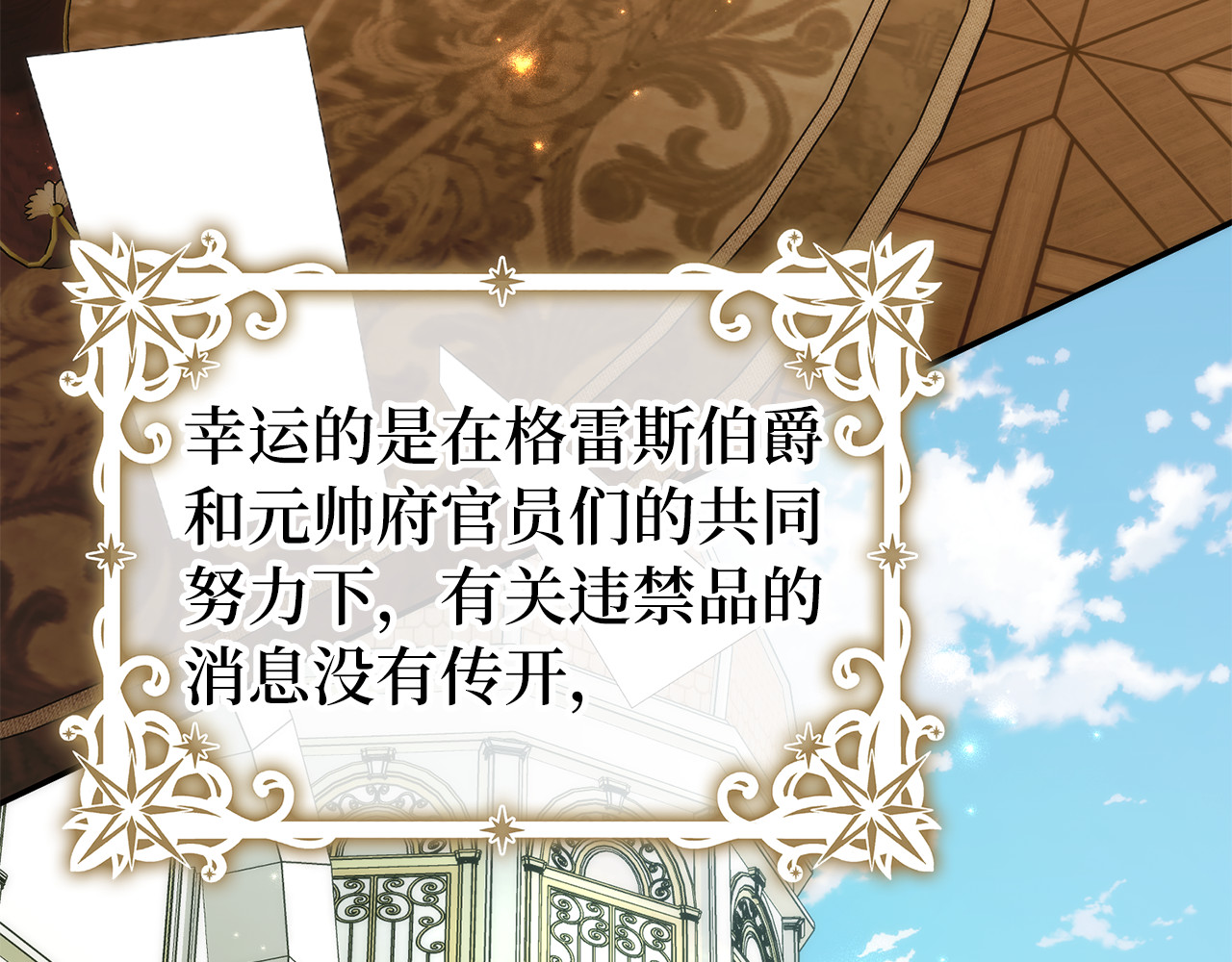 第101话 真心的表白 第 10 页