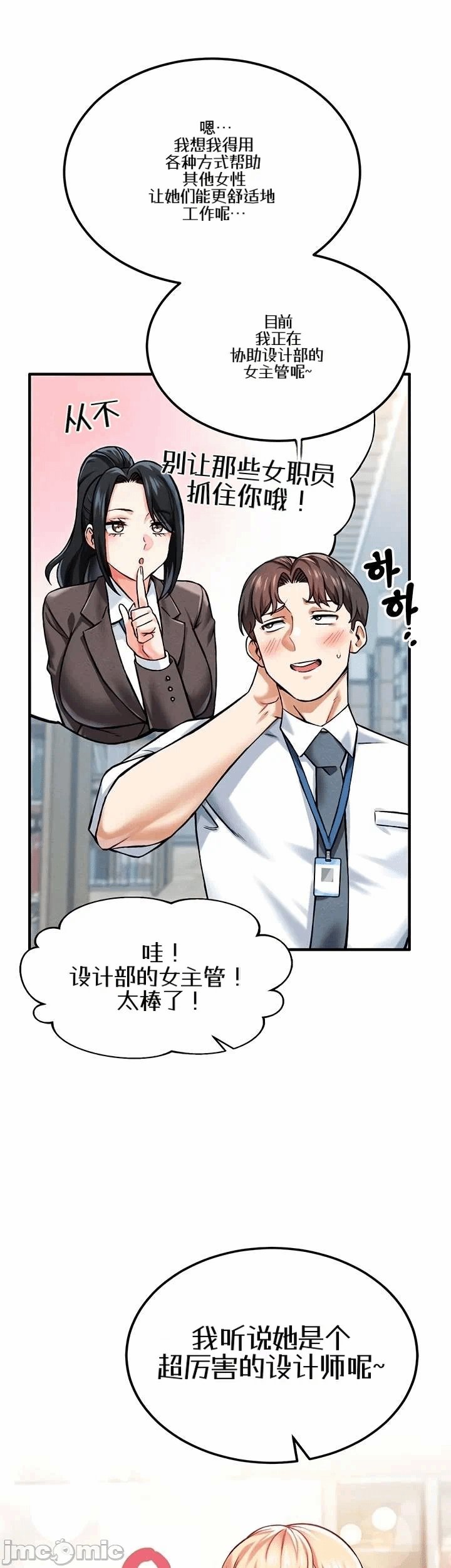 第5话5 第 34 页
