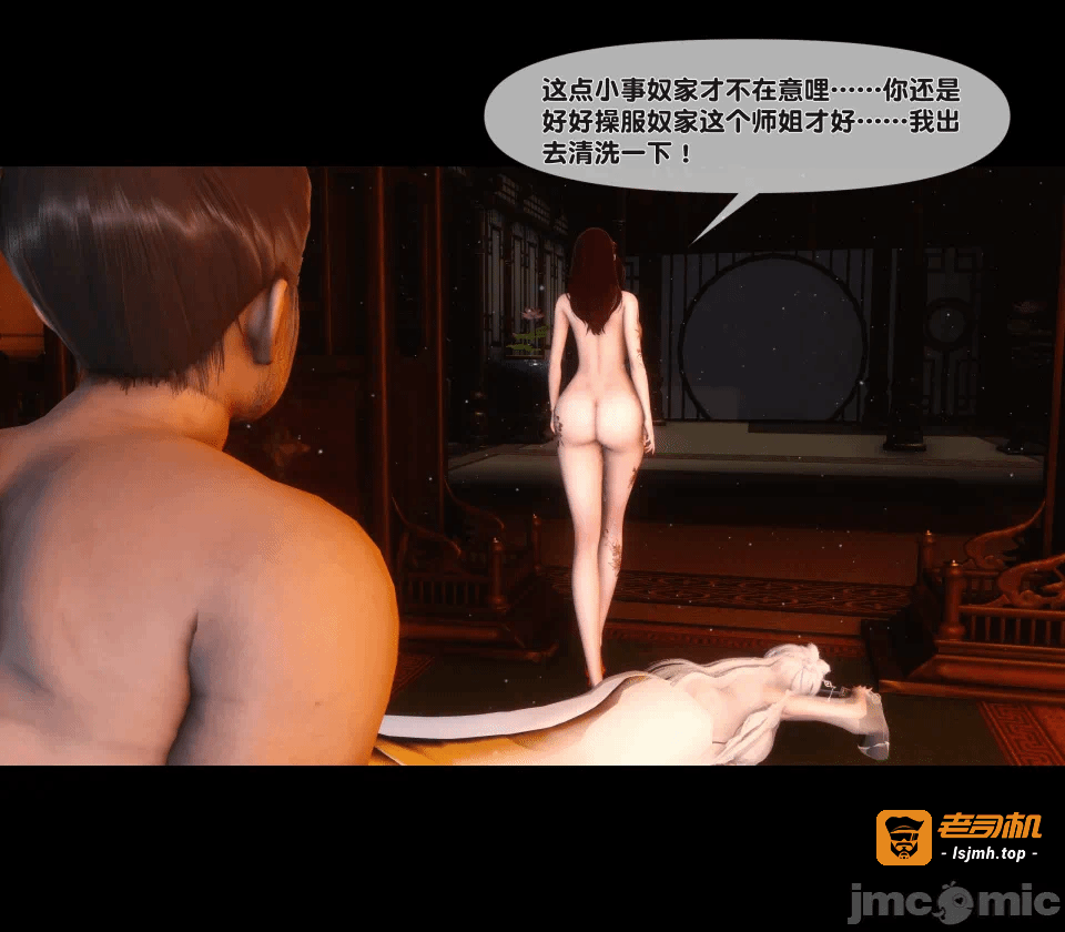 极品家丁绿传之仙子与魔女 04-05 第一话 - 145