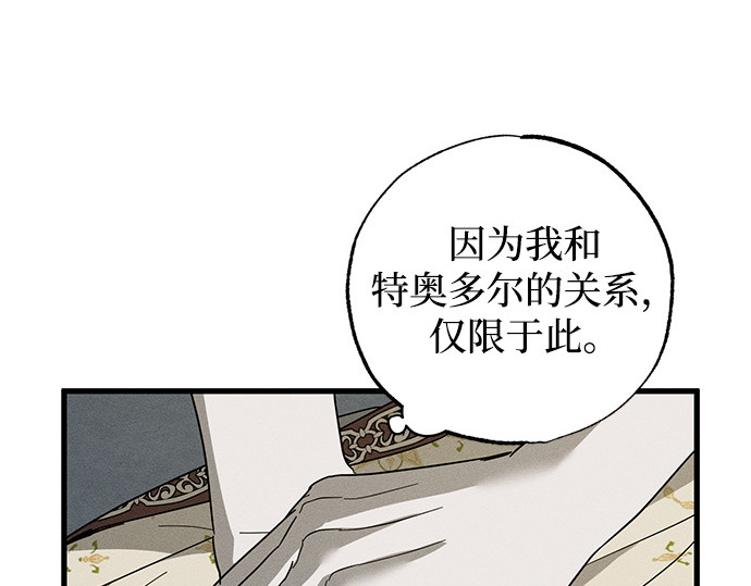 第69话 第 32 页