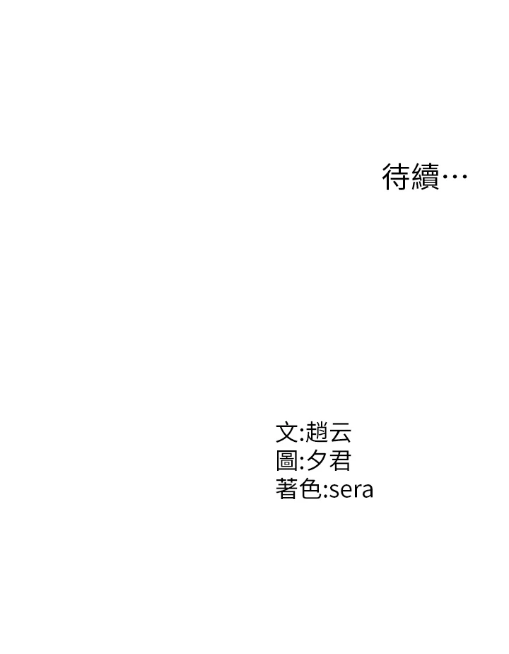 第44话 - 小三目睹外遇现场 第 40 页