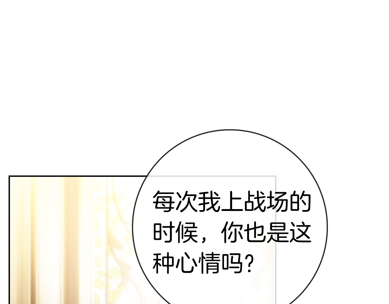 第59话 神女?! 第 18 页
