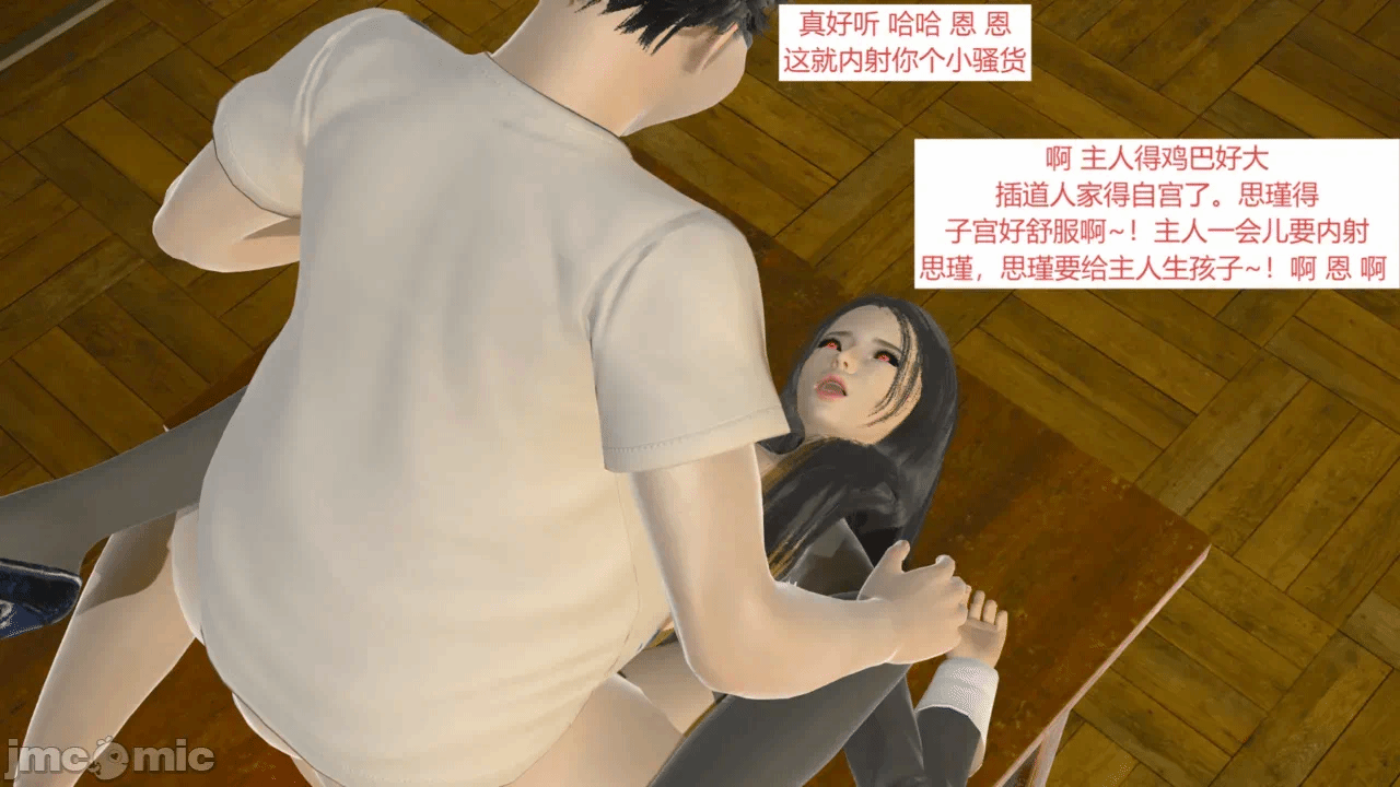西女的堕落（番外 女友的转变） 第一话 - 44