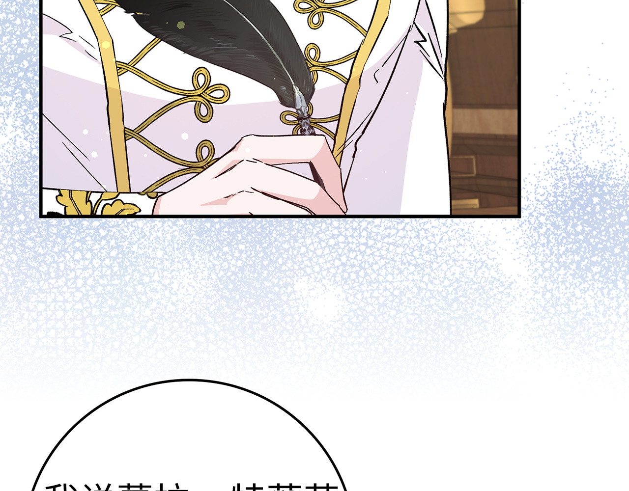 第36话 感谢的礼物 第 75 页