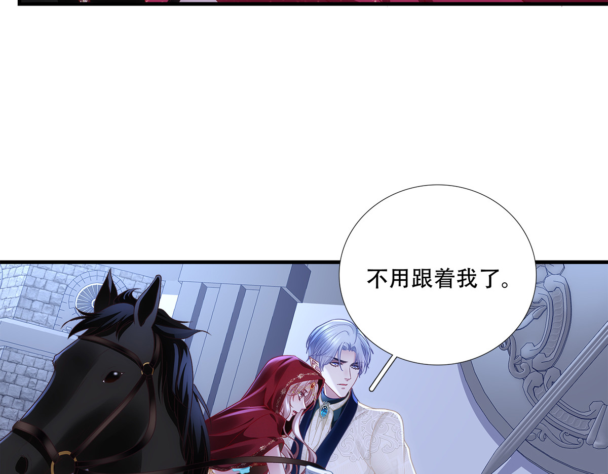 兰菲尔深入虎穴，哄王子主动献吻～ 第 38 页