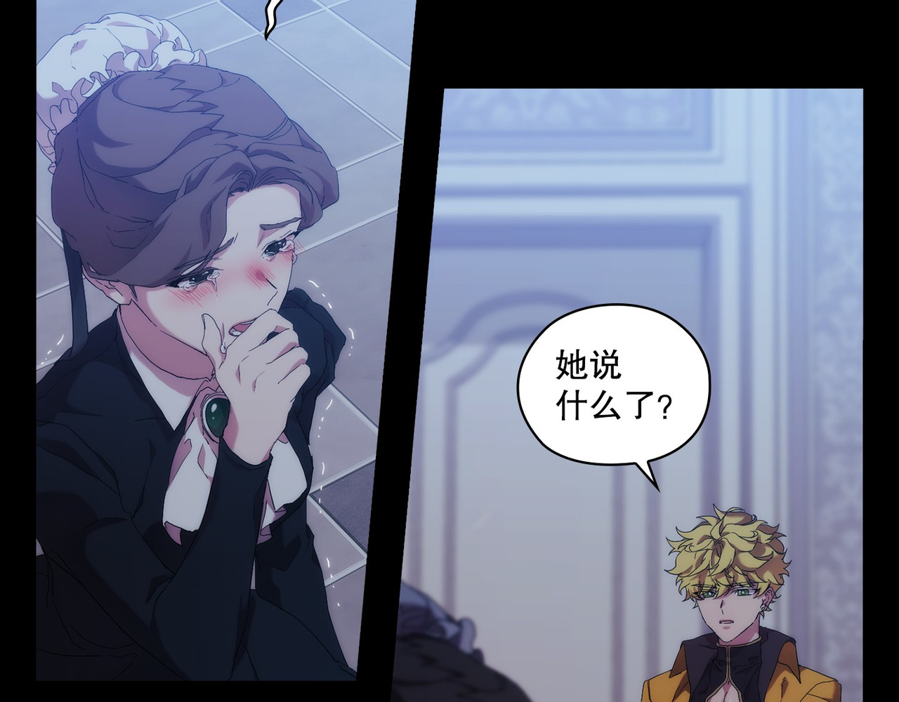第 36话 第 84 页