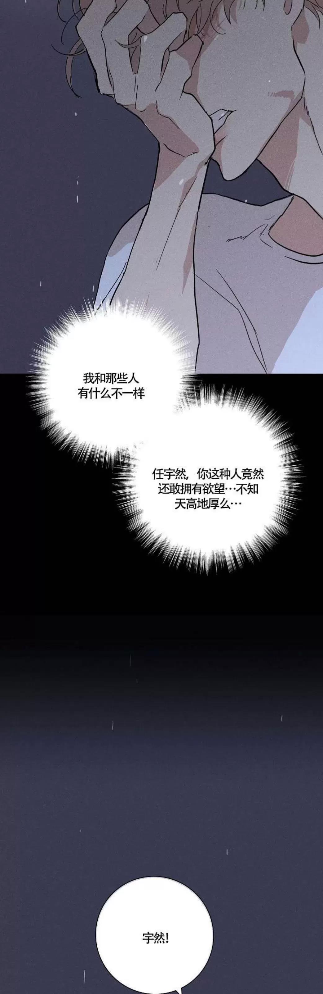 第34话 第 68 页
