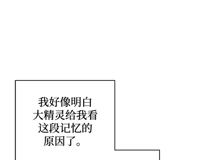 第93话 第 111 页