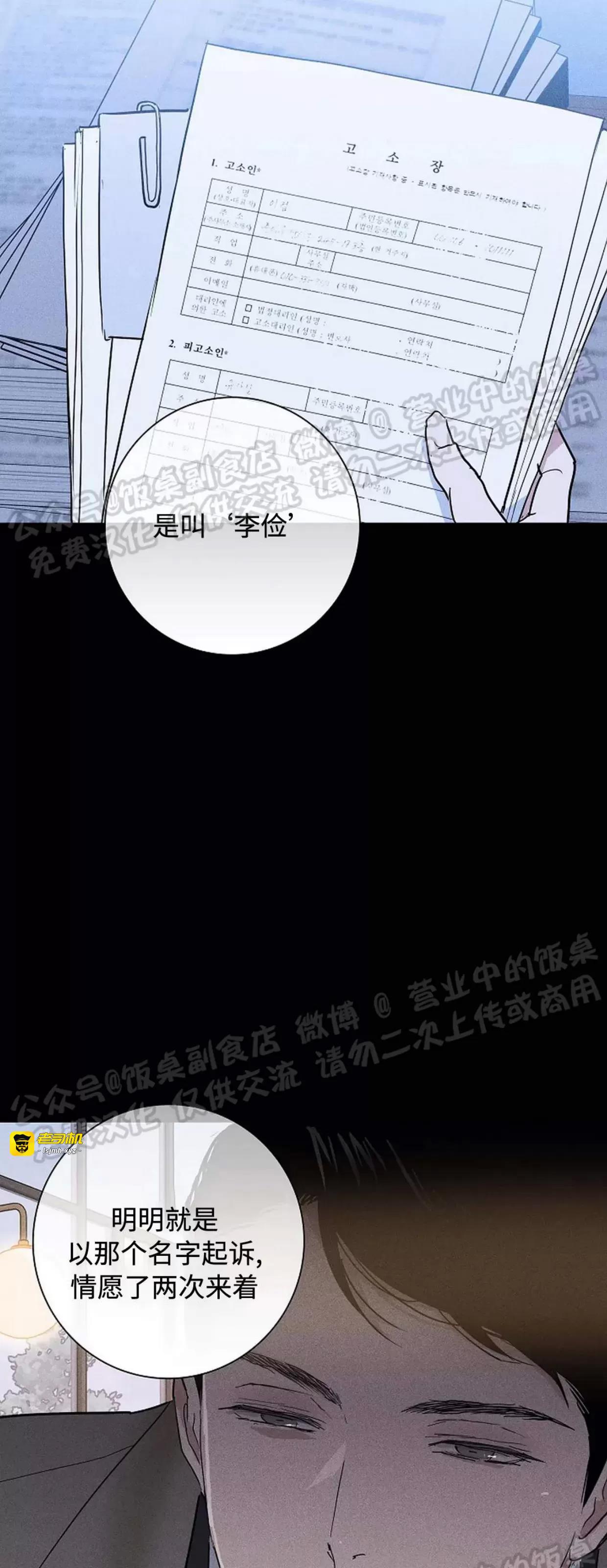 第42话 第 33 页