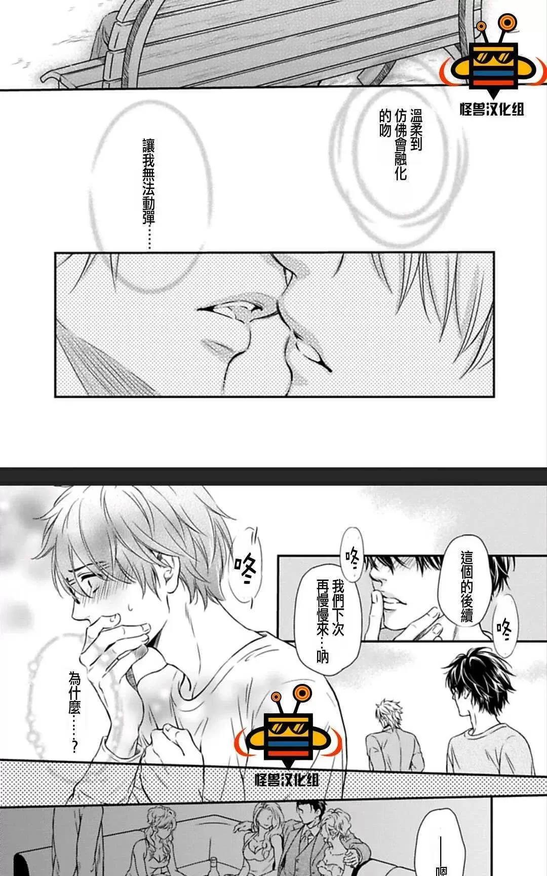第3话 第 22 页