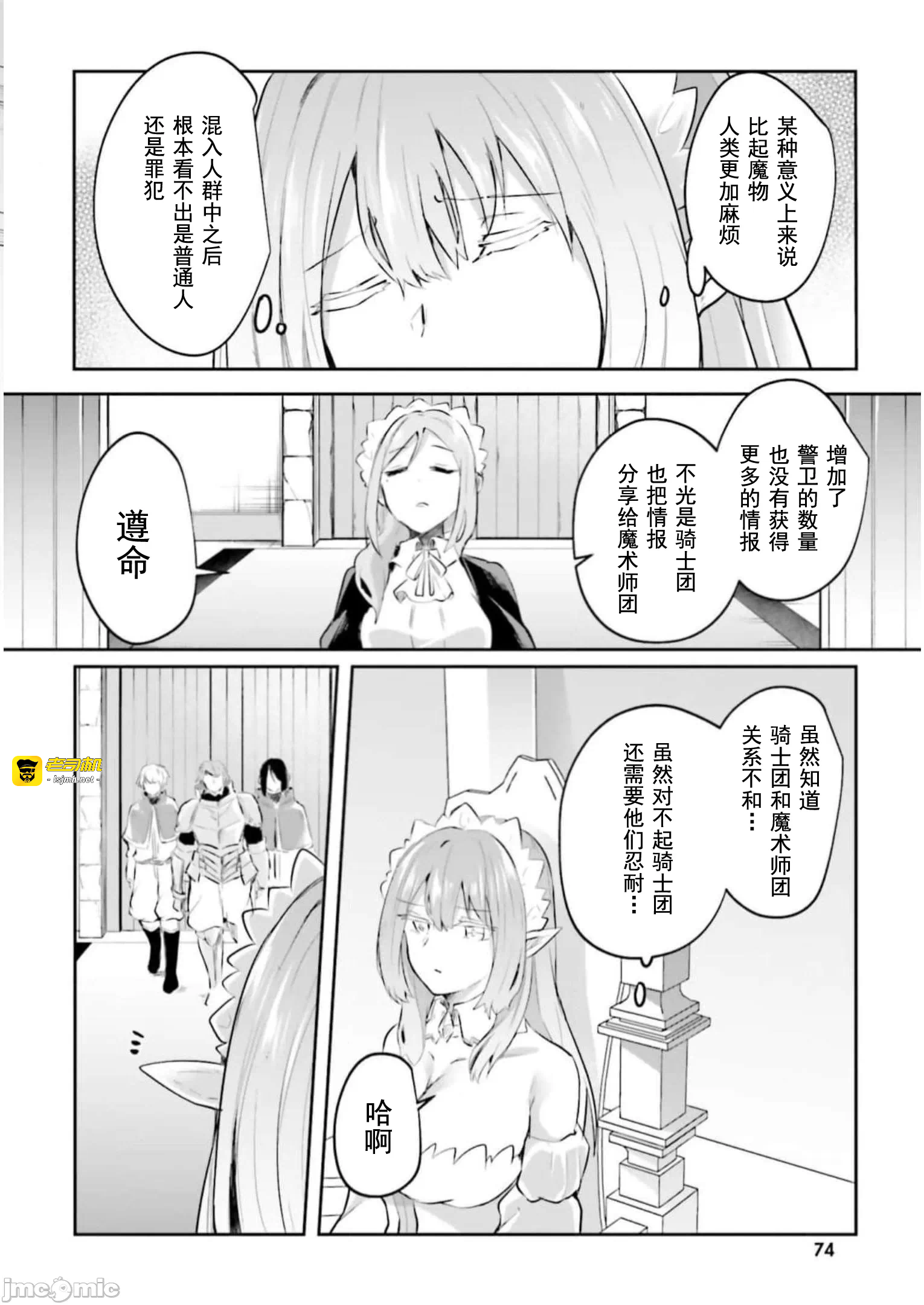 第14话14 第 13 页