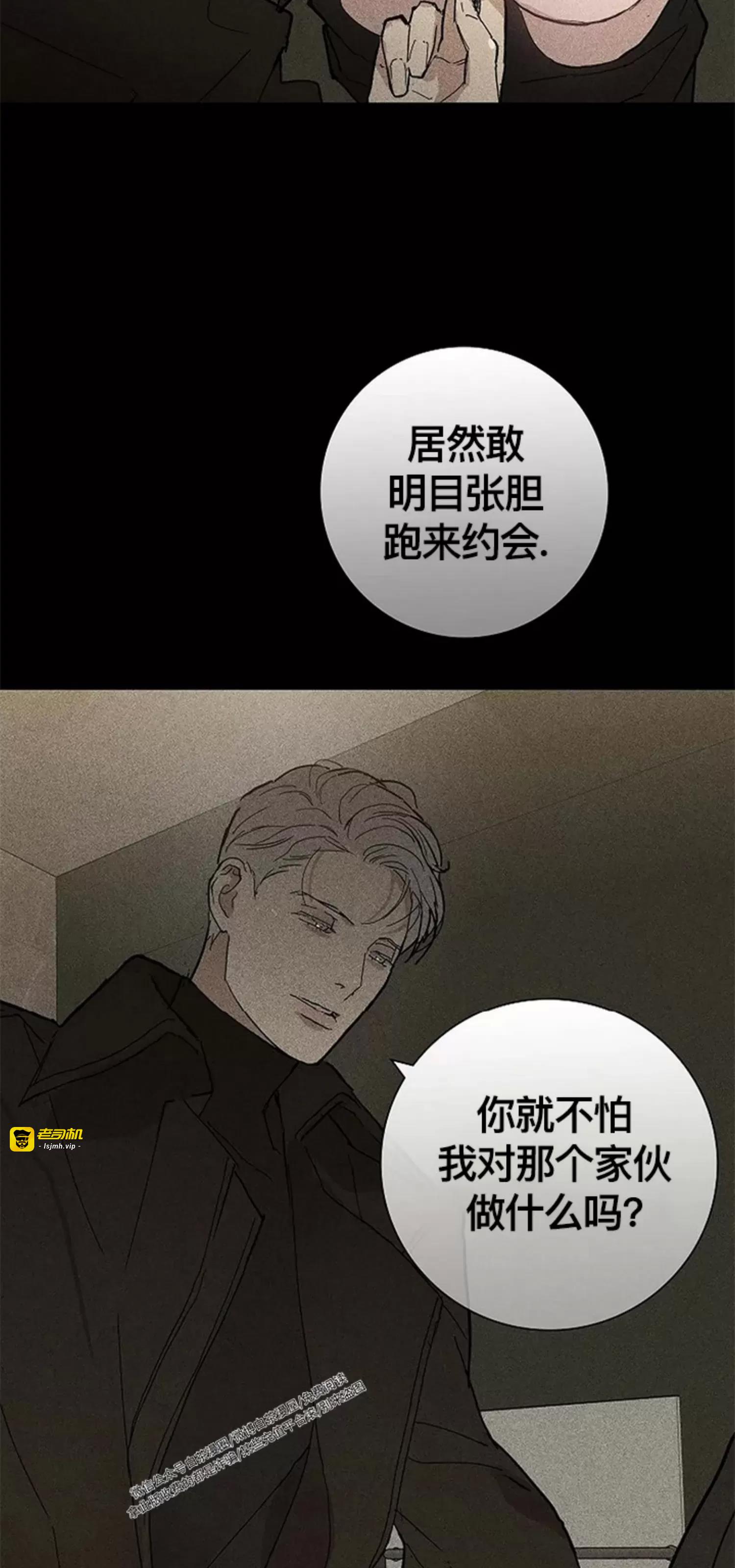 第26话 第 61 页
