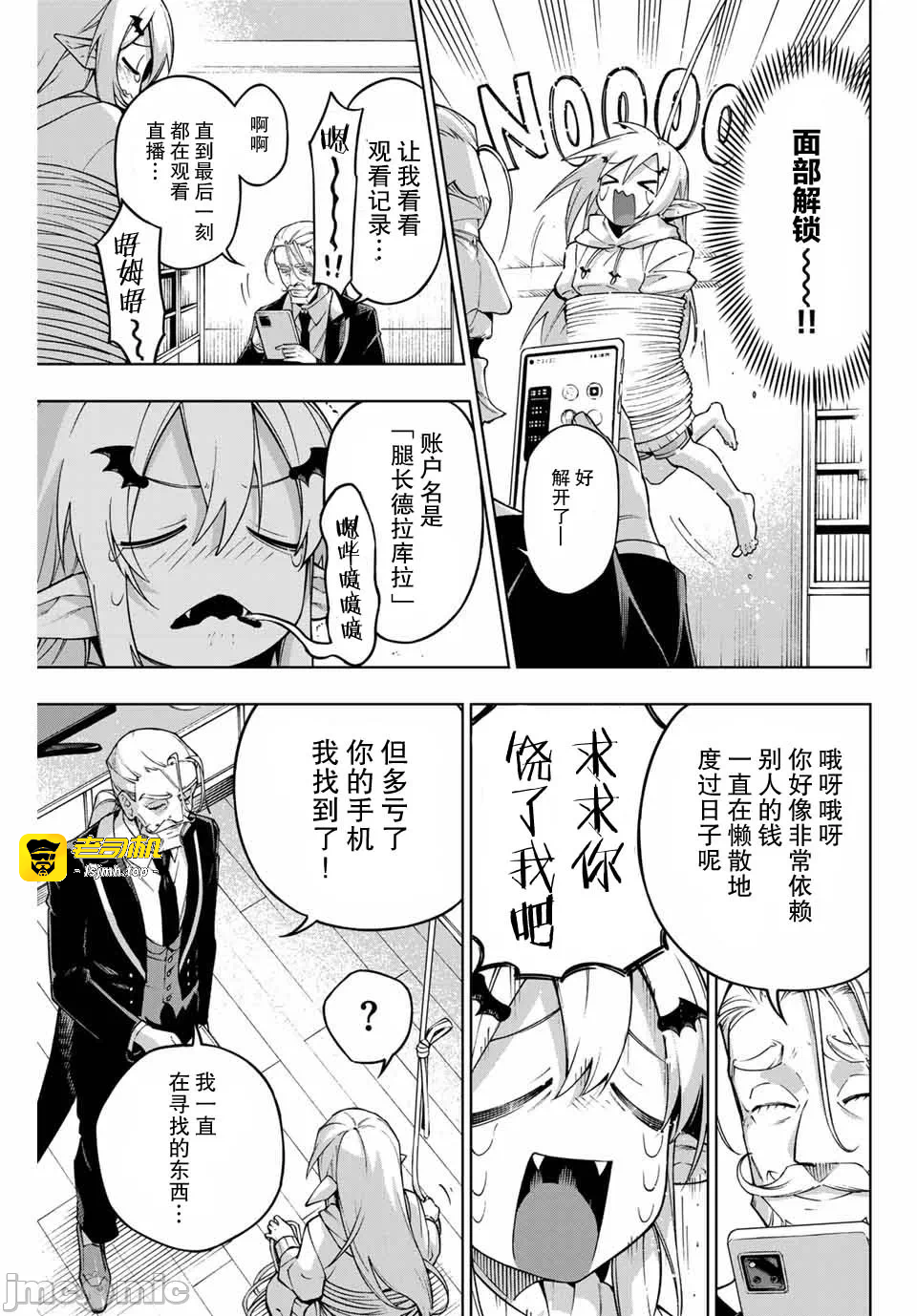 第一话 第 11 页