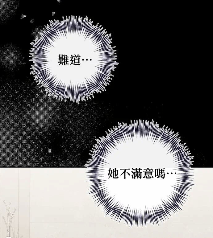 第22话第21话 第 123 页