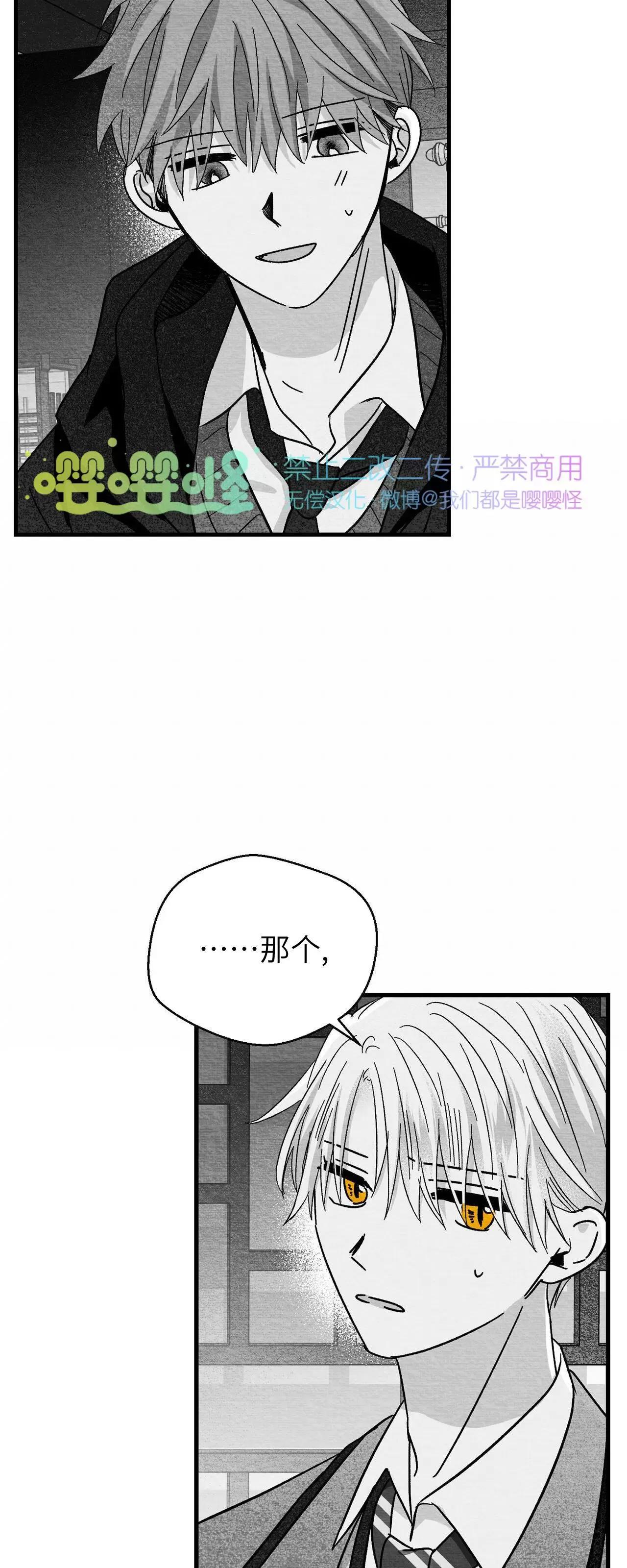 第30话 第 52 页
