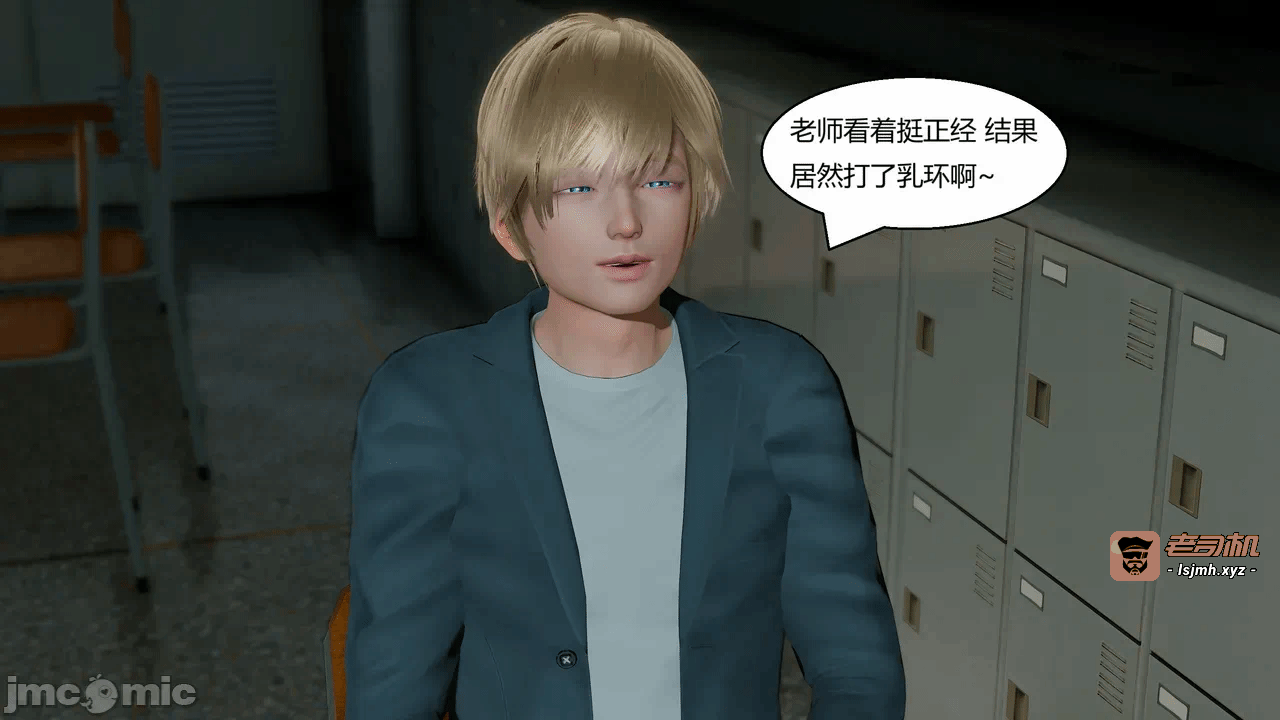【Genzo】重生之每日获得随机超能力4 第一话 - 41