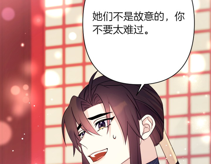 第142话 劝慰 第 56 页