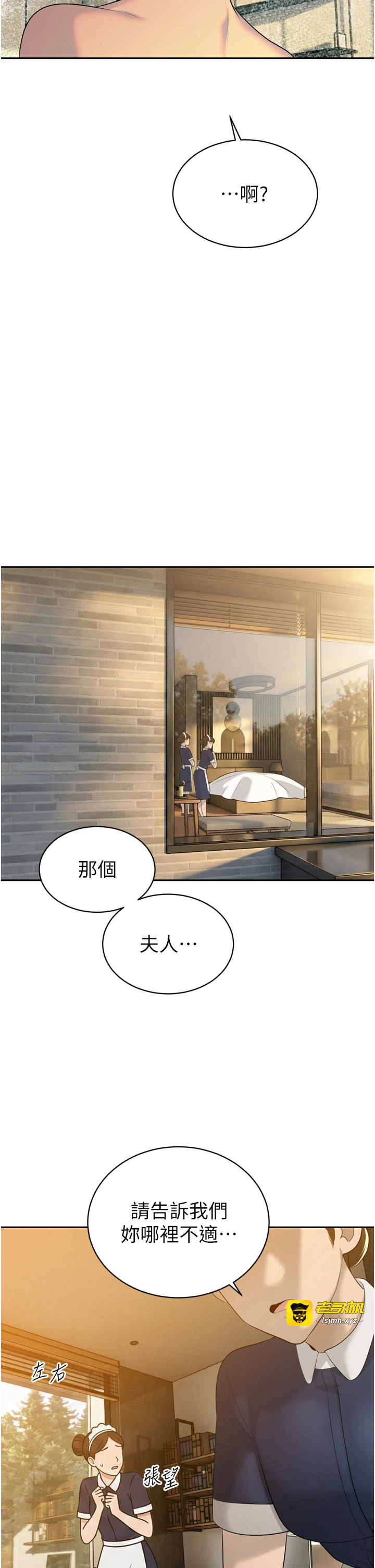 第21话 - 让媳妇多重性高潮 第 19 页