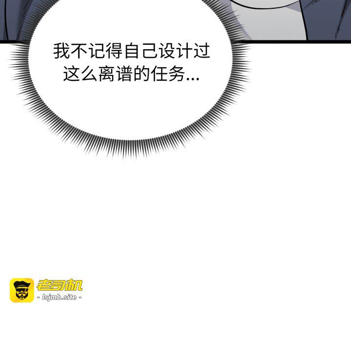 第7话 第 159 页
