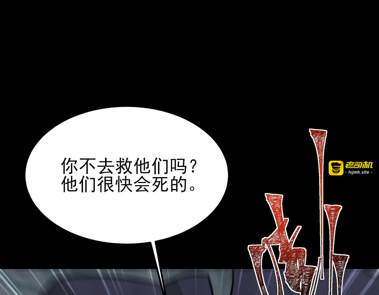 第60话：嚣张，杀鸡儆猴 第 93 页