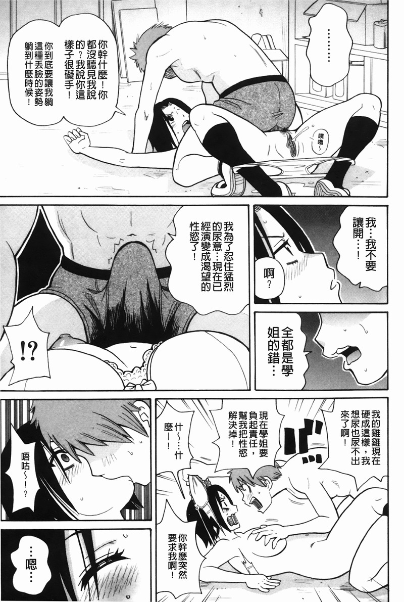 第1话 第 18 页