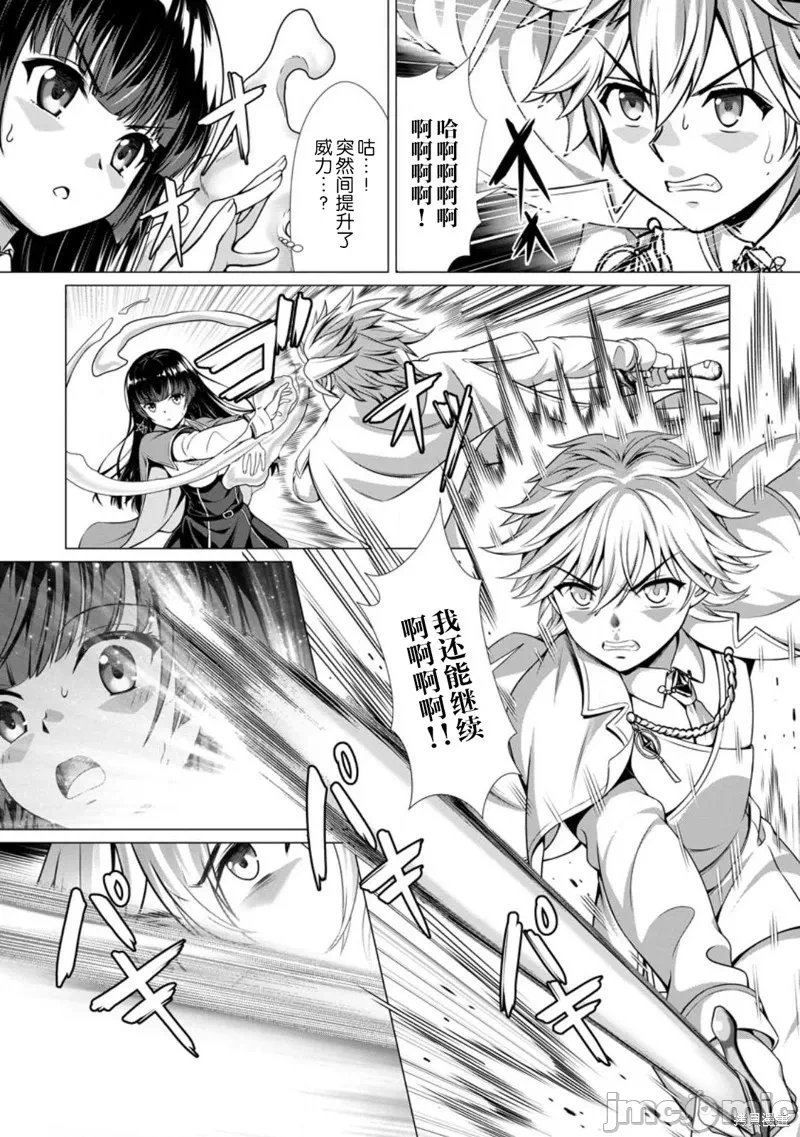 第3话3 第 22 页