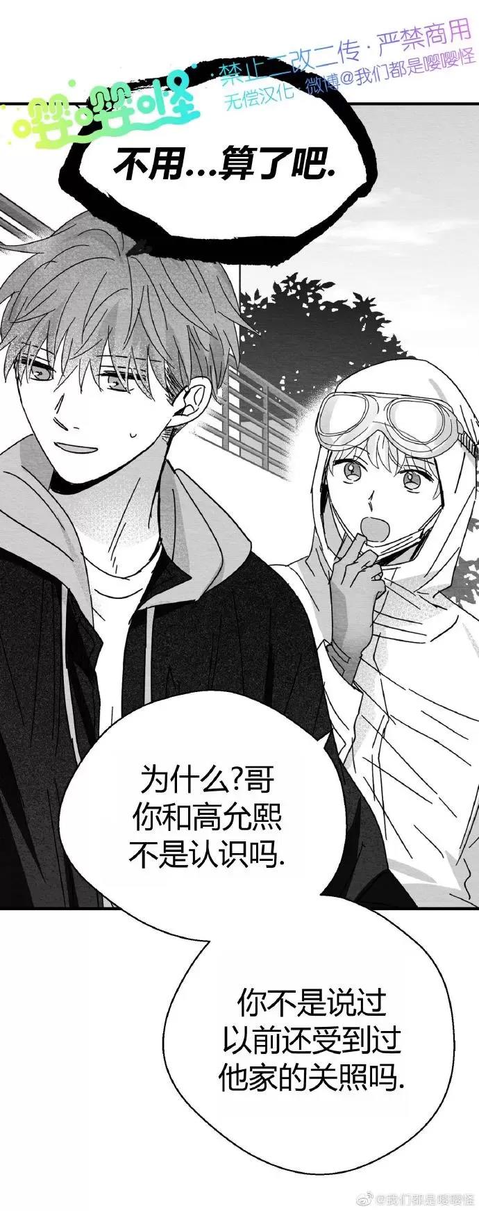 第02话 第 36 页