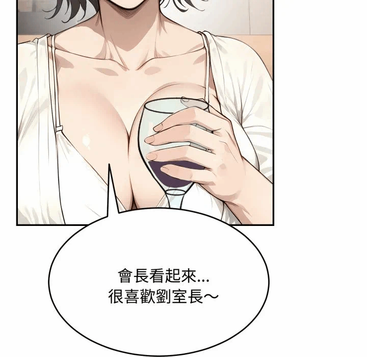 第11话第11话 第 94 页
