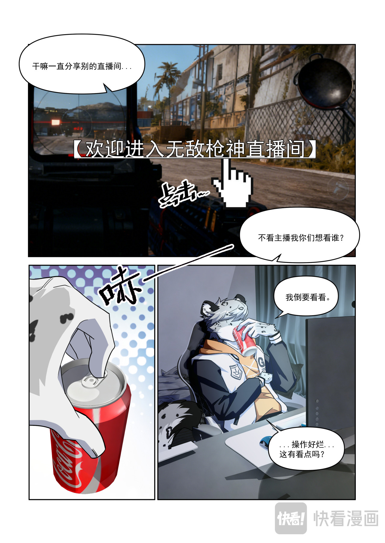 第10话 密码安全 第 4 页