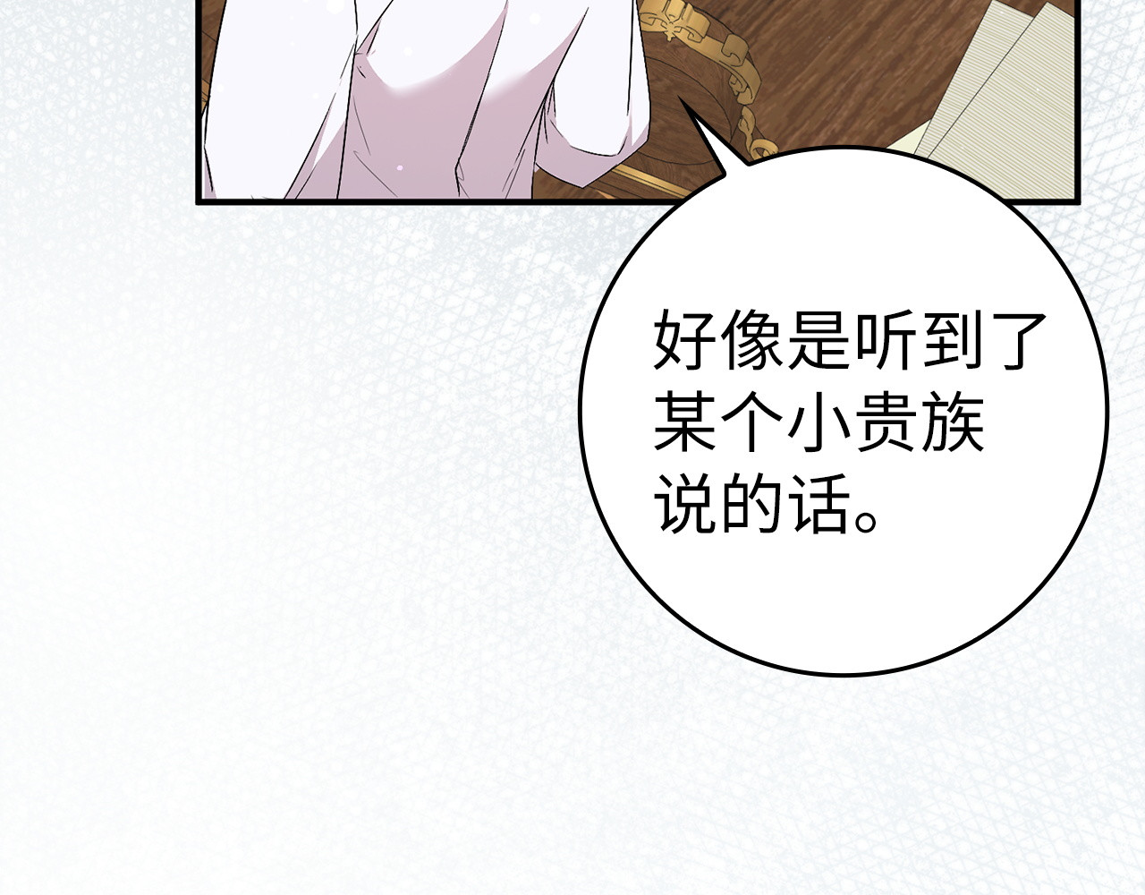 第44话 受伤的原因 第 165 页